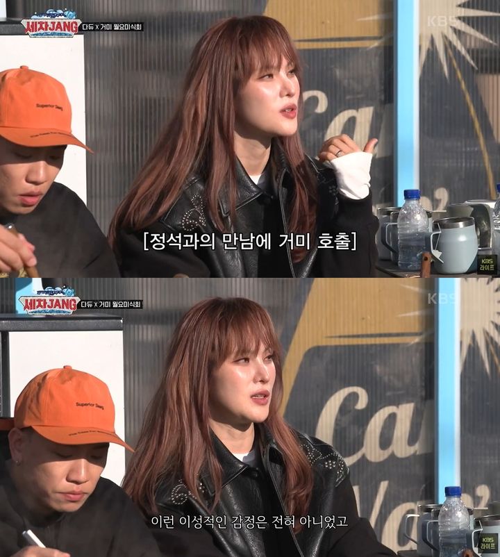 [서울=뉴시스] 가수 거미(44·박지연)가 배우 조정석(45)과의 러브 스토리를 공개했다. (사진=KBS2 예능 프로그램 '세차JANG') *재판매 및 DB 금지