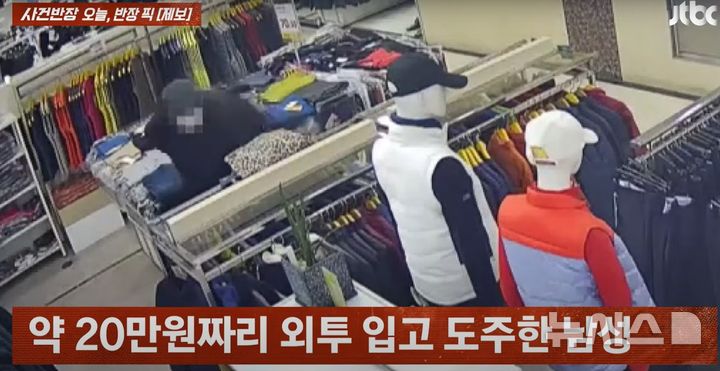 [서울=뉴시스] (사진=JTBC '사건반장' 캡처)