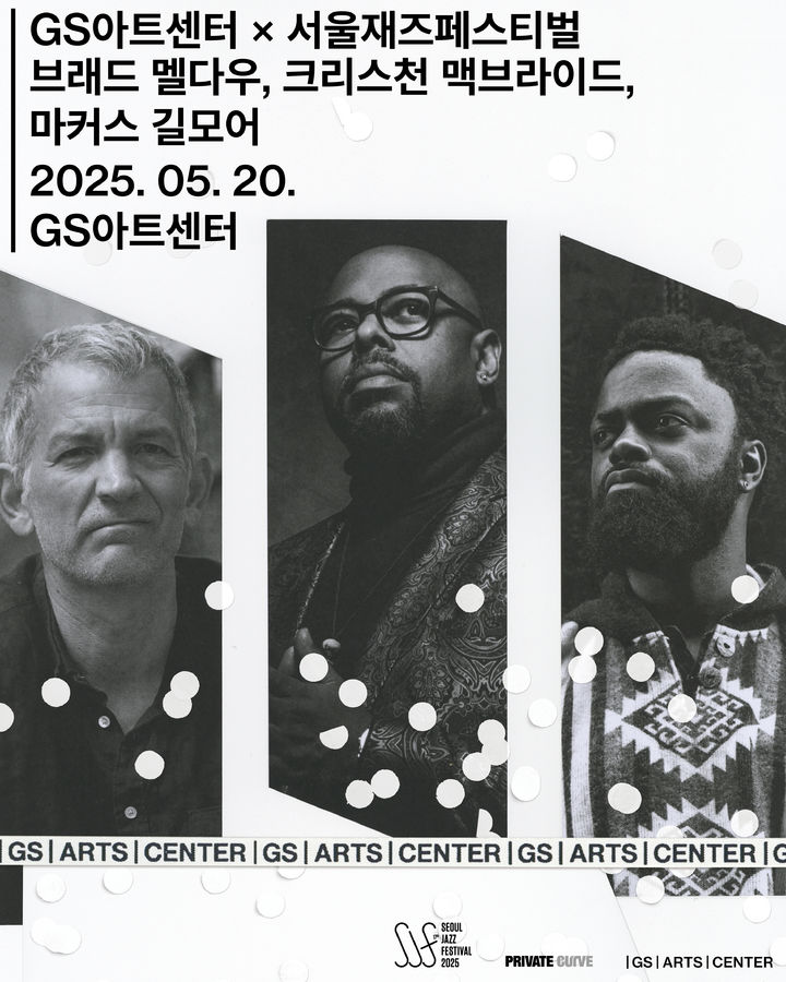 [서울=뉴시스] '서재페xGS아트센터 브래드 멜다우, 크리스천 맥브라이드, 마커스 길모어 트리오'. (사진 = 프라이빗 커브 제공) 2025.02.25. photo@newsis.com *재판매 및 DB 금지