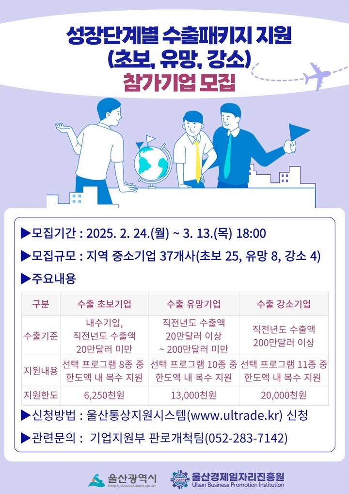 [울산=뉴시스] *재판매 및 DB 금지