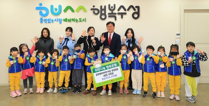 [대구=뉴시스] 대구시 수성구는 파동 글로벌아이어린이집이 어려운 이웃들을 위한 성금을 기탁했다. (사진 = 대구시 수성구 제공) 2025.02.25. photo@newsis.com *재판매 및 DB 금지