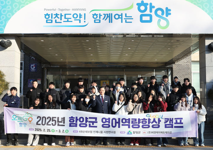 [함양=뉴시스] 함양군청 *재판매 및 DB 금지 *재판매 및 DB 금지