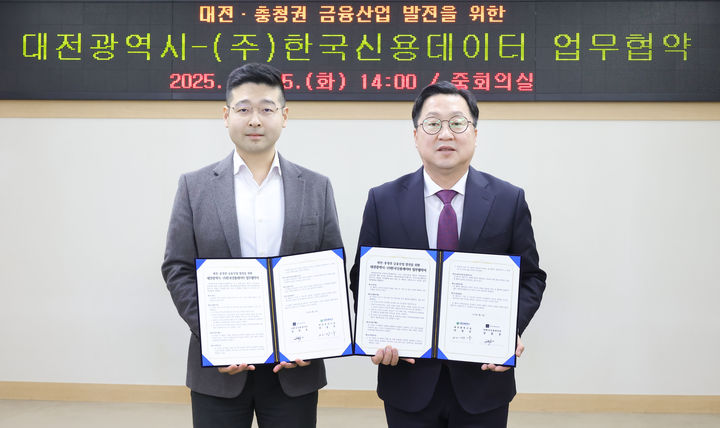 [대전=뉴시스]대전시와 한국신용데이터(KCD)는 25일 대전시청에서 제4인터넷전문은행인 '한국소호은행' 설립을 위한 업무협약을 체결했다. (사진=대전시 제공) 2025. 02. 25 photo@newsis.com *재판매 및 DB 금지