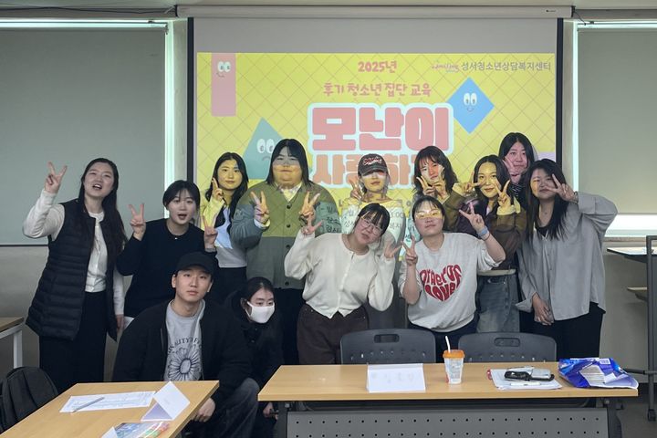 [대구=뉴시스] 대구시 달서구는 청소년들을 대상으로 심리검사를 활용해 자신의 성격을 탐색하고 이해할 수 있도록 돕는 집단교육 프로그램을 진행했다. (사진=대구시 달서구 제공) 2025.02.25. photo@newsis.com *재판매 및 DB 금지