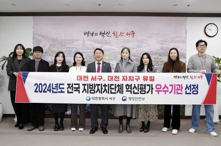 [대전=뉴시스] 조명휘 기자 = 서철모 대전 서구청장과 직원들이 행정안전부의 2024년도 지방자치단체 혁신평가서 우수기관에 뽑힌 것을 기념해 사진촬영을 하고 있다. (사진= 서구청 제공) 2025.02.25. photo@newsis.com *재판매 및 DB 금지