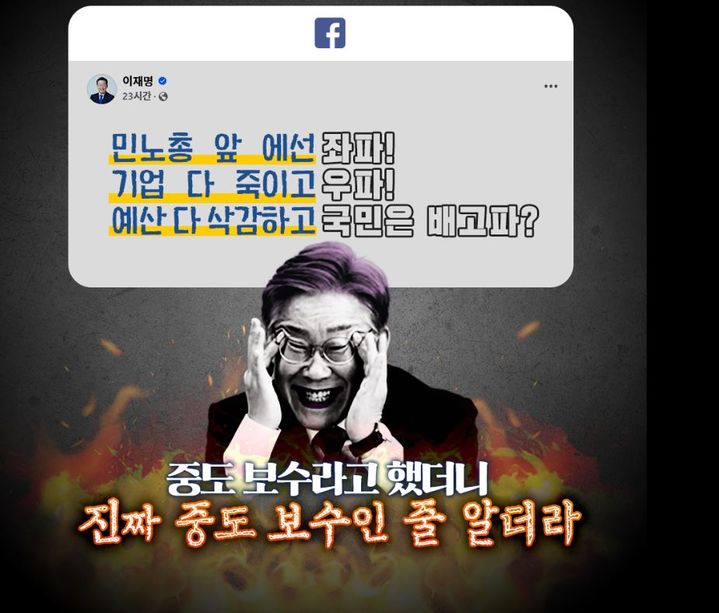 [서울=뉴시스] 2025년 2월 24일 국민의힘 공식 페이스북 계정에서 올린 사진.(사진=국민의힘 페이스북 갈무리) *재판매 및 DB 금지