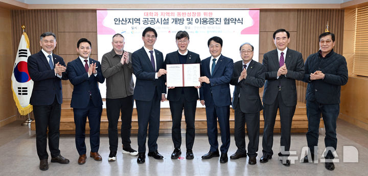 [안산=뉴시스]이민근 안산시장(사진 가운데) 3개 시 산하기관과 5개 대학교 대표자들과 공공시설 개방 협약을 맺고 기념촬영을 하고 있다. 사진 왼쪽부터 허숭 안산도시공사 사장, 김기원 한국호텔관광교육재단 대외협력처장, 유태균 서울예술대학교 총장, 백동현 한양대 ERICA 부총장, 이민근 안산시장, 윤동열 안산대학교 총장, 전희일 안산청소년재단 대표이사, 지의상 신안산대학교 총장, 이성운 안산문화재단 대표이사.(사진=안산시 제공)2025.02.25.photo@newsis.com