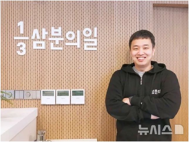 [서울=뉴시스] 전주훈 삼분의일 대표. (사진= 삼분의일 제공)