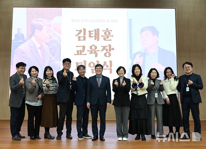 [안산=뉴시스]김태훈 안산교육지원청 교육장이 25일 퇴임식 직후 교육지원청 과장들과 기념촬영을 하고 있다.(사진=안산교육지원청 제공)2025.02.25.photo@newsis.com