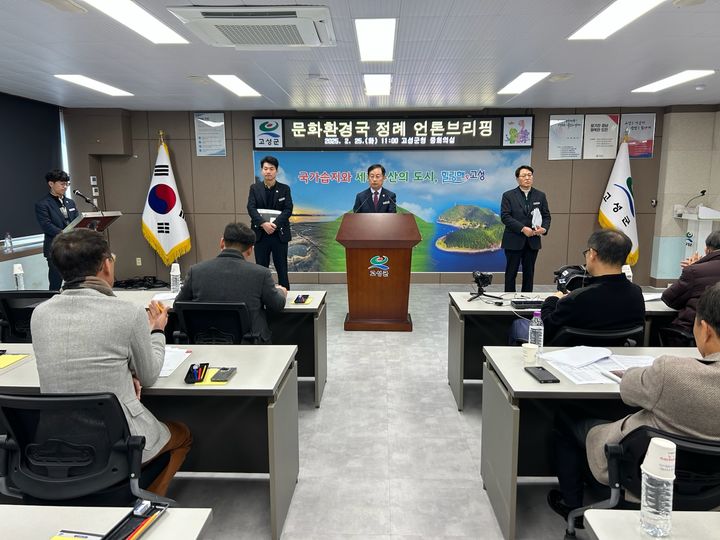 [고성(경남)=뉴시스] 신정철 기자= 경남 고성군 문화환경국은 25일 군청 중회의실에서 열린 언론브리핑에서 ▲2024년 스포츠마케팅 성과 및 2025년 계획 ▲체육시설 조성 현황 및 2025년 계획 ▲2025경남고성공룡세계엑스포 개최 계획을 밝혔다.사진은 언론브리핑을 주재한 한영대 문화환경국장의 '스포츠와 문화가 공존하는 명품 도시 건설' 브리핑 모습.(사진=고성군 제공).2025.02.25. photo@newsis.com *재판매 및 DB 금지