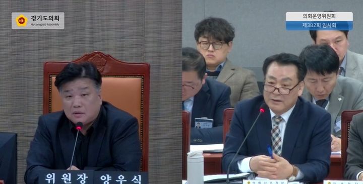 [수원=뉴시스] 19일 제382회 임시회 의회운영위원회의 의회사무처 업무보고에서 양우식(국민의힘·비례) 경기도의회 의회운영위원회 위원장이 임채호 사무처장에게 언론 홍보비 제한 관련 발언을 하고 있다. (사진=경기도의회 홈페이지) *재판매 및 DB 금지