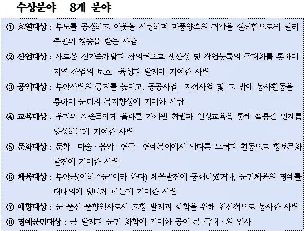 부안군청 험페이지 캡처 *재판매 및 DB 금지