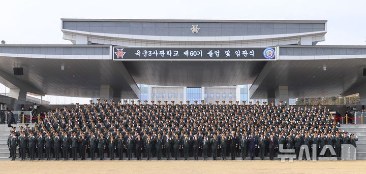 육군3사관학교, 제60기 졸업·임관식