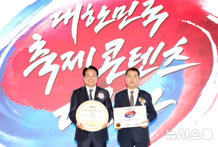 [안양=뉴시스] '안양 춤 축제'가 5년 연속 대한민국축제콘텐츠대상을 차지한 가운데 최대호 시장(사진 왼쪽)이 수상패를 받고 있다. (사진=안양시 제공). 2025.02.25.photo@newsis.com
