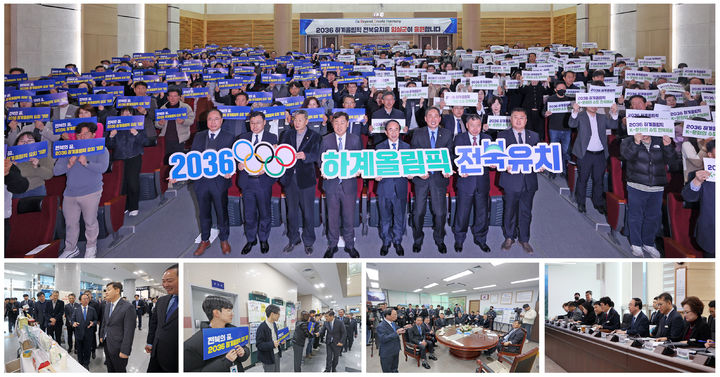 [임실=뉴시스] 25일 임실군을 방문한 김관영 전북도지사(가운데 왼쪽 네번째)가 심민 군수(가운데 왼쪽 다섯번째), 장종민 군의장(가운데 왼쪽 여섯번째)을 비롯한 임실군민들과 함께 '2036 하계올림픽' 유치를 위한 퍼포먼스를 하고 있다. *재판매 및 DB 금지
