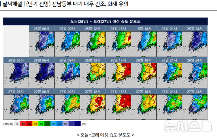 [광주=뉴시스] 광주·전남 기상도. (사진=기상청 홈페이지 갈무리). photo@newsis.com *재판매 및 DB 금지