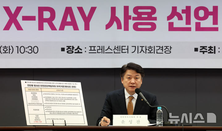 [서울=뉴시스] 이영환 기자 = 윤성찬 대한한의사협회 회장이 2월 25일 오전 서울 중구 한국프레스센터에서 발언하고 있다. 2025.02.25. 20hwan@newsis.com