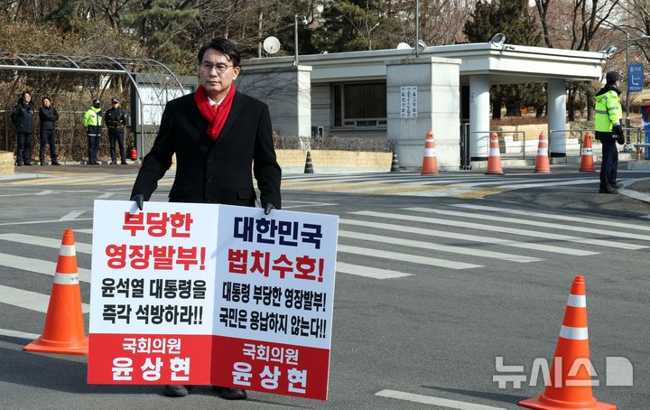 [서울=뉴시스] 고범준 기자 = 윤상현 국민의힘 의원이 25일 오전 서울 서초구 서울중앙지방법원 앞에서 윤석열 대통령 구속 취소 촉구 1인시위를 하고 있다. 2025.02.25. bjko@newsis.com