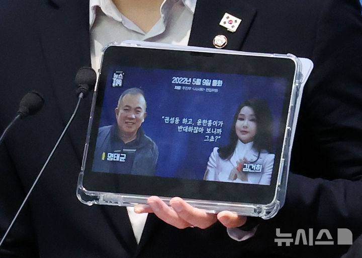 [서울=뉴시스] 서영교 더불어민주당 명태균게이트 진상조사단 단장과 전용기 수석대변인 등 소속 의원들이 지난 2월 25일 오전 서울 여의도 국회 소통관에서 윤석열 대통령 부인 김건희 여사와 명태균 씨의 통화 육성을 공개하고 있다. (사진=뉴시스DB). 2025.09.03. photo@newsis.com