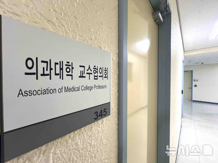 [서울=뉴시스] 김근수 기자 = 서울의 한 의과대학 교수협의회 앞 복도가 조용한 모습을 보이고 있다. 2025.02.25. ks@newsis.com