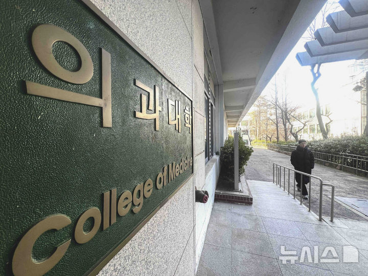 [서울=뉴시스] 김근수 기자 = 서울 시내의 한 의과대학 앞으로 학생이 지나가고 있다. 2025.02.25. ks@newsis.com