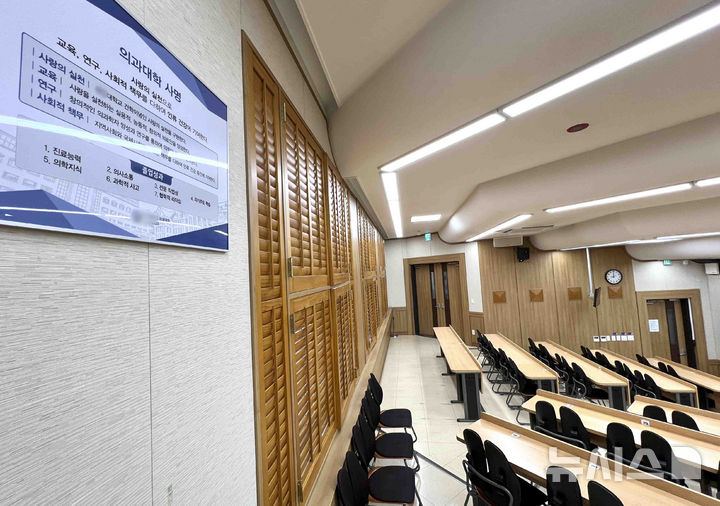 [서울=뉴시스] 김근수 기자 = 서울 시내의 한 의과대학 강의실에 의과대학 사명이 벽에 걸려 있다. 2025.02.25. ks@newsis.com