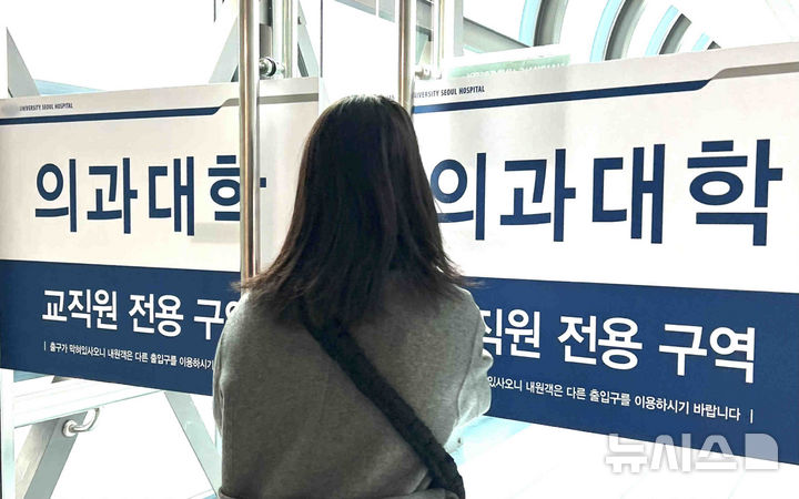 [서울=뉴시스] 김근수 기자 = 서울 시내의 한 의과대학 병원에서 교직원이 이동하고 있다. 2025.02.25. ks@newsis.com