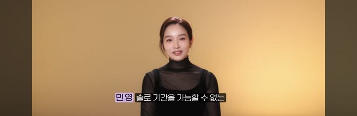 [서울=뉴시스] 이민영. (사진 = E채널 유튜브 캡처) 2025.02.25. photo@newsis.com *재판매 및 DB 금지