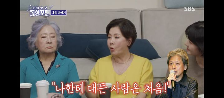 [서울=뉴시스] 박정수. (사진 = SBS TV '돌싱포맨' 캡처) 2025.02.26. photo@newsis.com *재판매 및 DB 금지