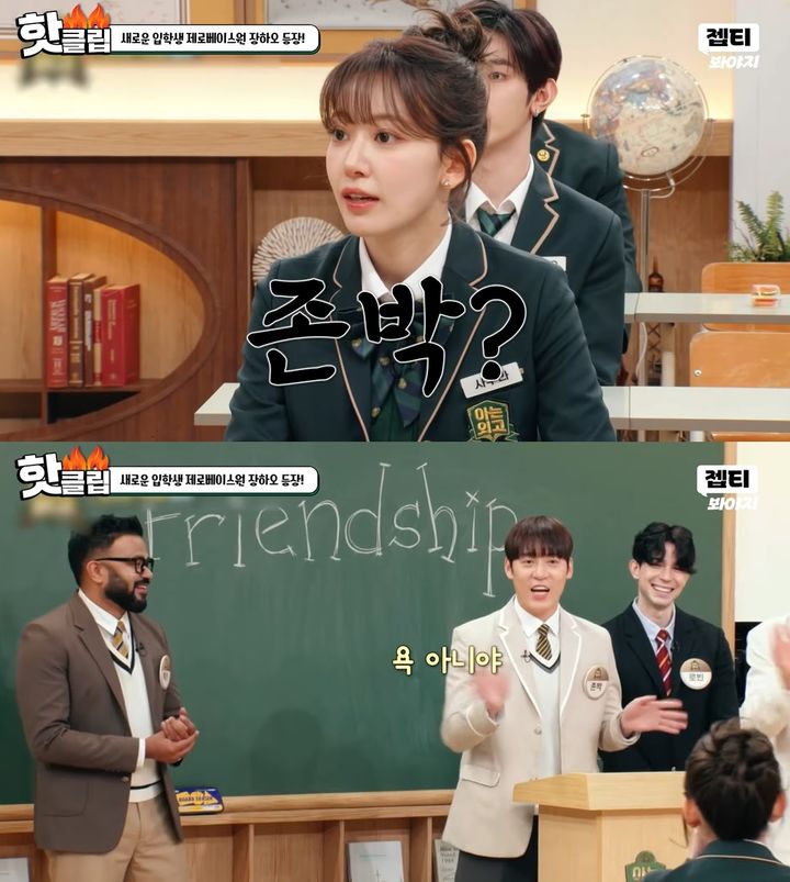 [서울=뉴시스] 그룹 '르세라핌' 멤버 사쿠라가 가수 존박의 이름을 듣자마자 충격에 빠졌다. (사진=JTBC 예능 프로그램 '아는 외고') *재판매 및 DB 금지