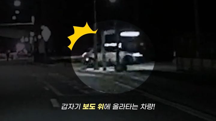 [대전=뉴시스] 음주 다속 현장을 목격하고 차량을 돌려 인도를 주행한 뒤 역주행한 50대가 검찰에 넘겨졌다.(사진=대전경찰청 유튜브 갈무리) 2025.02.26. photo@newsis.com *재판매 및 DB 금지