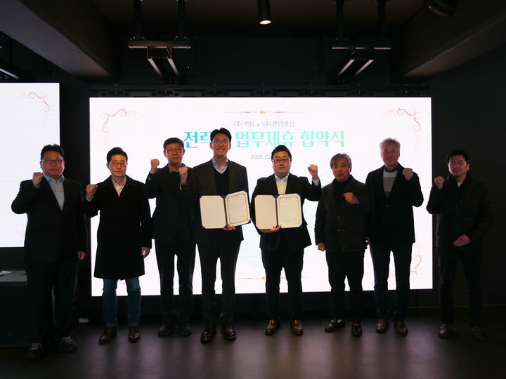 디지털사이니지 전문기업 벡트가 양자광학센싱 기업 퀀텀센싱과 업무협약(MOU)을 체결했다고 26일 밝혔다. (사진=벡트 제공) *재판매 및 DB 금지