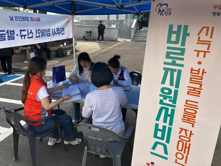 [진주=뉴시스]진주시, ‘찾아가는 맞춤형 장애인복지서비스’ 강화.(사진=진주시 제공).2025.02.26.photo@newsis.com *재판매 및 DB 금지