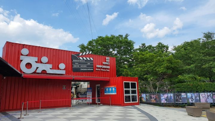 [합천=뉴시스] 합천군청 (영상테마파크)영상테마라크 전경 *재판매 및 DB 금지 *재판매 및 DB 금지