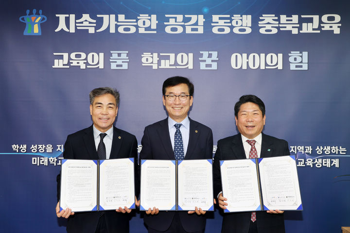 윤건영 충북도교육감(가운데)과 김창규 제천시장(오른쪽)이 26일 교육감실에서 업무협약을 맺고 기념사진을 찍고 있다.(사진=충북교육청 제공).2025.02.26.photo@newsis.com *재판매 및 DB 금지