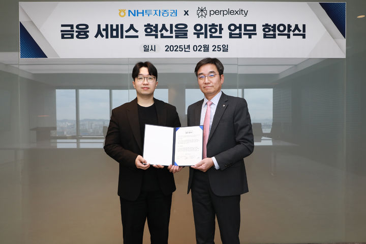 NH투자증권, 퍼플렉시티와 '고객 경험 혁신 MOU' 체결