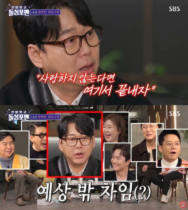 [서울=뉴시스] 가수 변진섭이 12살 연하 아내와의 러브 스토리를 공개했다. (사진=SBS TV 토크 예능물 '신발벗고 돌싱포맨') *재판매 및 DB 금지