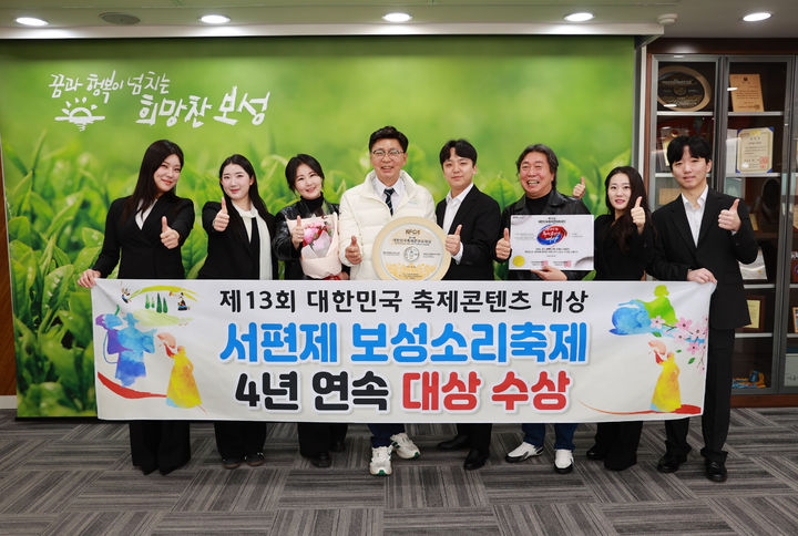 [보성=뉴시스] 김철우 보성군수를 비롯한 보성군 관계자들이 서편제보성소리축제의 대한민국축제콘텐츠대상 수상을 축하하고 있다. (사진 = 보성군 제공). 2025.02.26. photo@newsis.com *재판매 및 DB 금지