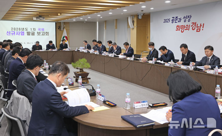 [창원=뉴시스]26일 오전 경남도청 도정회의실에서 18개 시·군 부단체장이 참석한 가운데 '2026년도 1차 국비 신규사업 발굴 보고회'가 열리고 있다.(사진=경남도 제공) 2025.02.26. photo@newsis.com