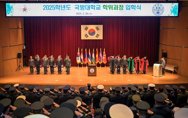 [논산=뉴시스]국방대학교는 26일 국방대 본교 컨벤션센터 세종대강당에서 입학생 및 교직원 등 300여 명이 참석한 가운데 '2025학년도 학위 과정 입학식'을 가졌다. (사진=국방대 제공). 2025. 02. 26 photo@newsis.com *재판매 및 DB 금지