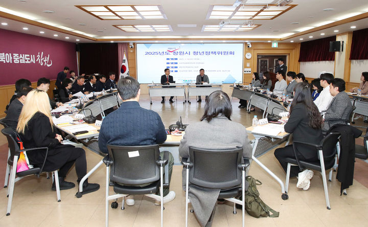 [창원=뉴시스] 강경국 기자 = 26일 경남 창원시청 회의실에서 제8기 청년정책위원 위촉식 및 청년정책 시행계획 심의를 위한 창원시 청년정책위원회가 열리고 있다. (사진=창원시청 제공). 2025.02.26. photo@newsis.com *재판매 및 DB 금지