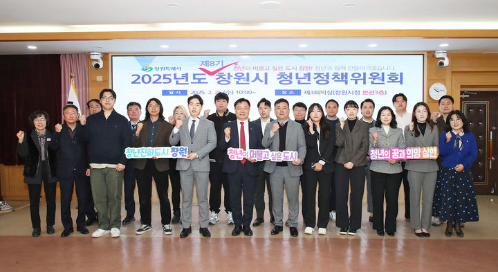 [창원=뉴시스] 강경국 기자 = 홍남표 경남 창원시장이 26일 시청 회의실에서 열린 제8기 청년정책위원회에서 참석자들과 기념촬영을 하고 있다. (사진=창원시청 제공). 2025.02.26. photo@newsis.com *재판매 및 DB 금지