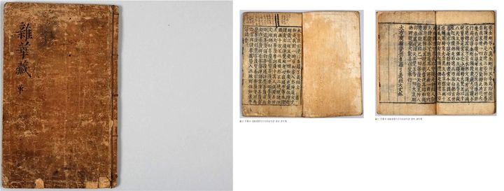 [울산=뉴시스] 울산 무룡사 '대방광원각수다라요의경'. (사진=무룡사 제공) 2025.02.26. photo@newsis.com *재판매 및 DB 금지