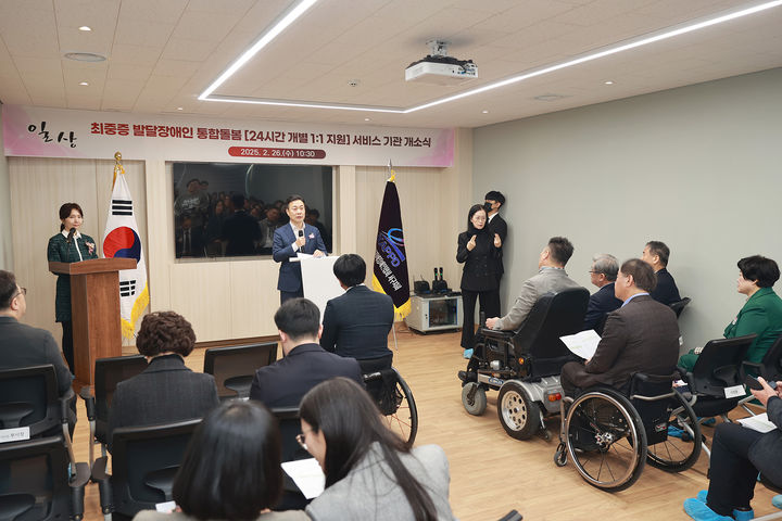 [대전=뉴시스]대전시는 26일 최중증 발달장애인을 위한 24시간 통합돌봄서비스 제공기관인 '일상센터' 개소식을 가졌다. (사진=대전시 제공) 2025. 02. 26 photo@newsis.com&nbsp; *재판매 및 DB 금지