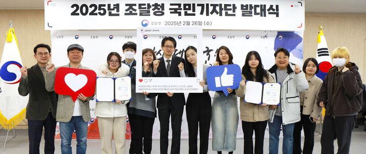 [대전=뉴시스] 백승보 조달청 차장(오른쪽서 일곱번째)이 26일 정부대전청사에서 새롭게 임명된 2025년 조달청 국민기자단과 기념촬영을 하고 있다.(사진=조달청 제공) *재판매 및 DB 금지