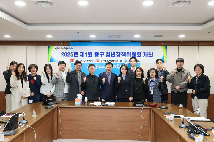 [대구=뉴시스] 대구시 중구는 올해 청년정책 시행계획 수립을 위해 청년정책위원회 정기회의를 개최했다. (사진=대구시 중구 제공) 2025.02.26. photo@newsis.com *재판매 및 DB 금지