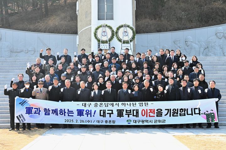  [군위=뉴시스] 대구시 앞산 충혼탑에서 '대구 군부대 군위군 최종 이전지 선정 기원 행사' 후 참석자들이 기념사진을 찍고 있다. 2025.02.26. (사진=군위군 제공) photo@newsis.com *재판매 및 DB 금지