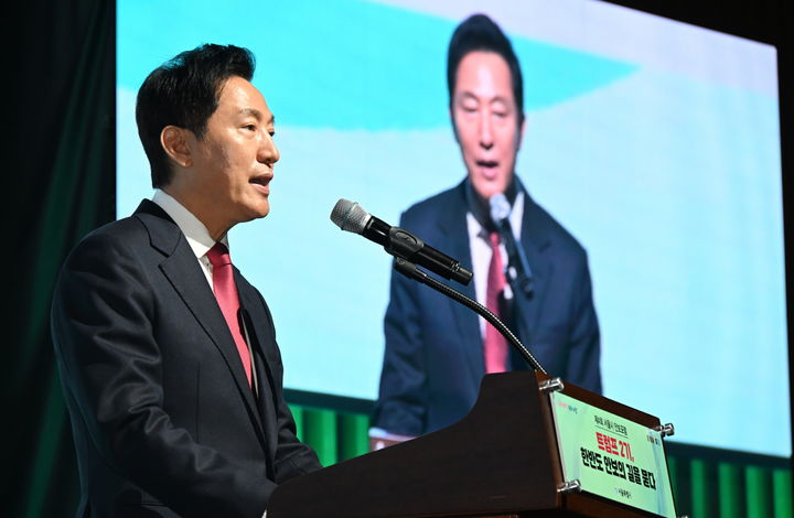 [서울=뉴시스] 오세훈 서울시장이 26일(수) 오후 서울시청 다목적홀에서 「트럼프 2기, 한반도 안보의 길을 묻다」를 주제로 열린 '제4차 서울시 안보포럼'에서 환영사를 전하고 있다. 2025.02.26. (사진=서울시 제공) *재판매 및 DB 금지