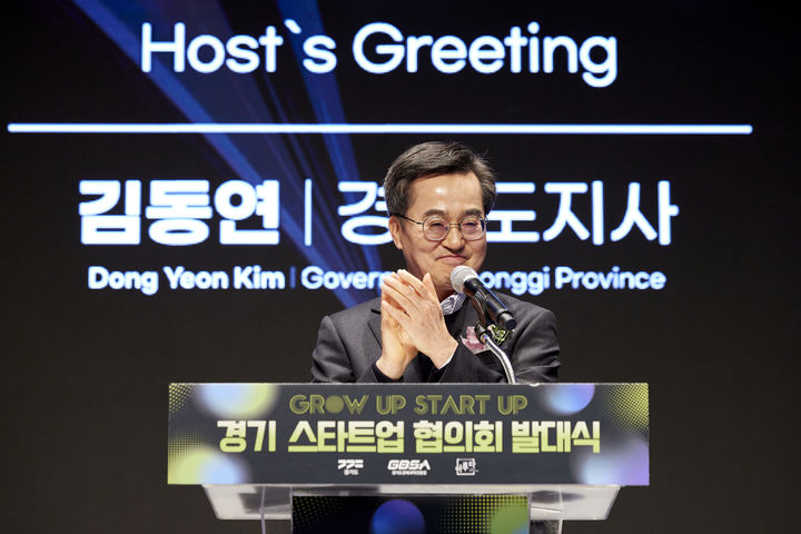 [수원=뉴시스] 26일 오후 성남 경기창조혁신센터에서 열린 경기 스타트업협의회 발대식에서 김동연 경기도지사가 격려사를 하고 있다. (사진=경기도 제공) 2025.02.26. photo@newsis.com *재판매 및 DB 금지