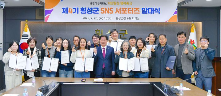 제4기 SNS 서포터즈 발대식. *재판매 및 DB 금지